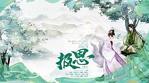 Ancient Fantasy GB Female S Male M Radio Drama 'Repayment' Episode One