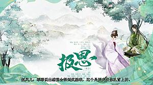 Ancient Fantasy GB Female S Male M Radio Drama 'Repayment' Episode One