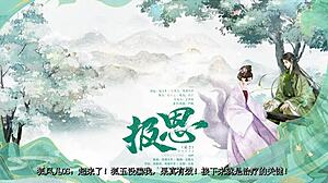 Ancient Fantasy GB Female S Male M Radio Drama 'Repayment' Episode One