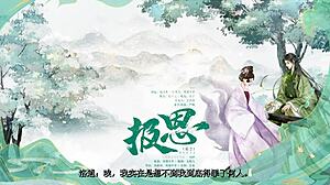 Ancient Fantasy GB Female S Male M Radio Drama 'Repayment' Episode One