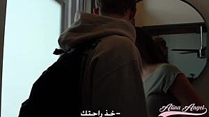 arabic milf alina angel umm yeah gettin fucked by her best friends son so hot الينا انجل تنتاك ابن صديقتها